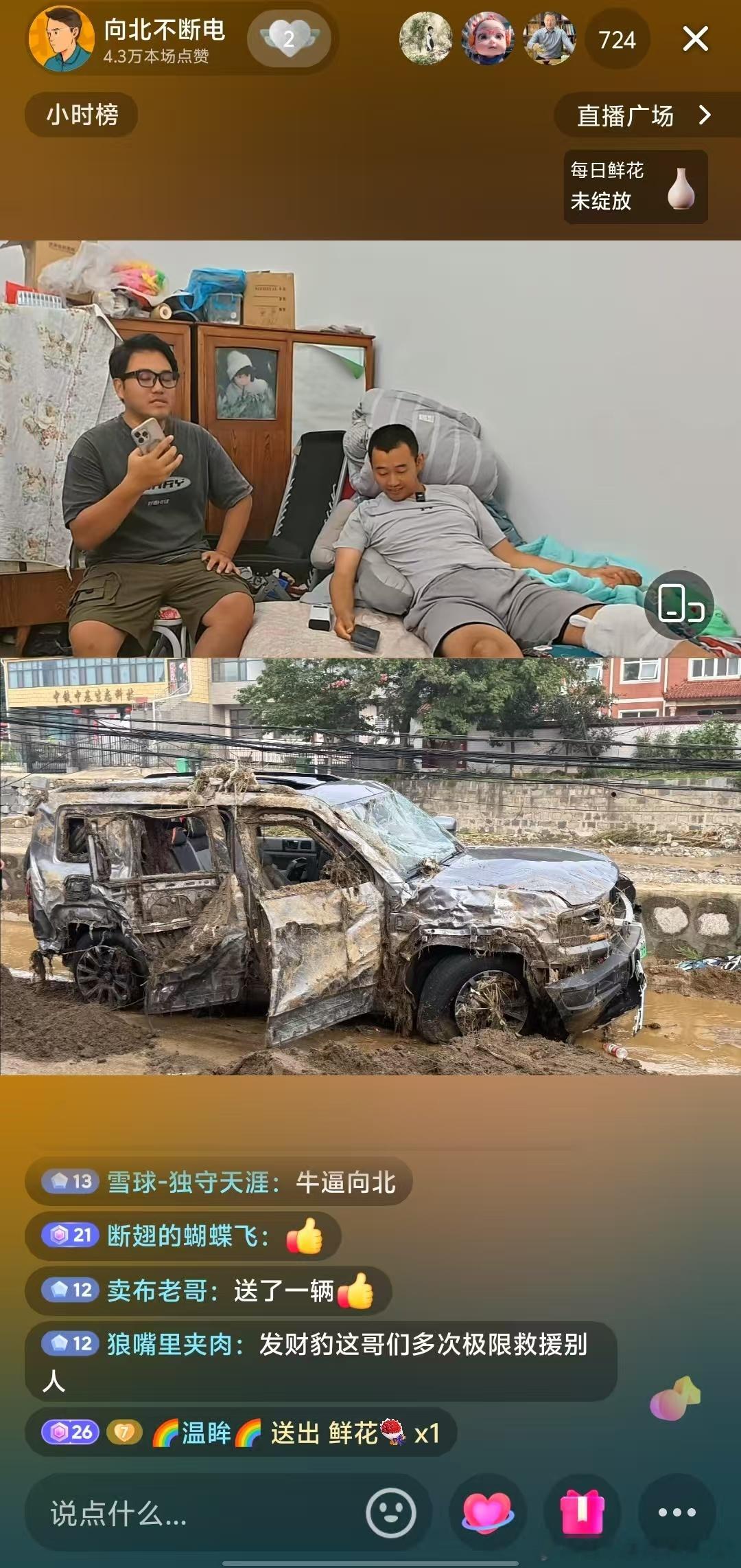 北哥三观这块还是非常过硬的[666]​​​