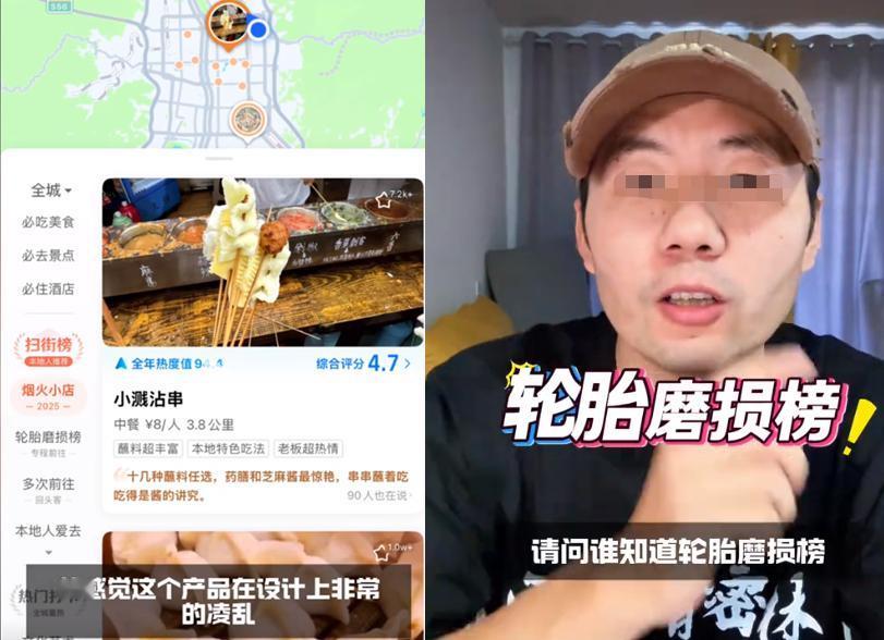 高德“扫街榜”刚出一周，就闹出了大bug，上海排名第一的，居然是一家牛肉面？