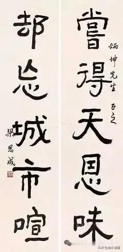 梁思成此联隶书，端谨朴厚，却少几分笔致灵动。他的才思倾注于建筑与绘事，笔墨间是学