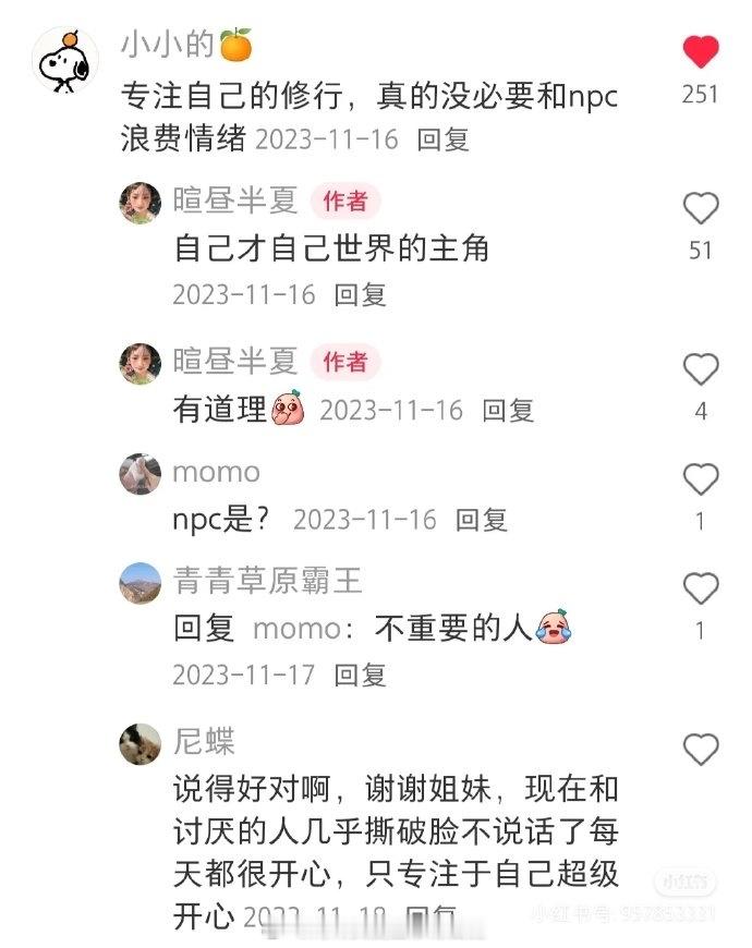 没必要和npc浪费情绪