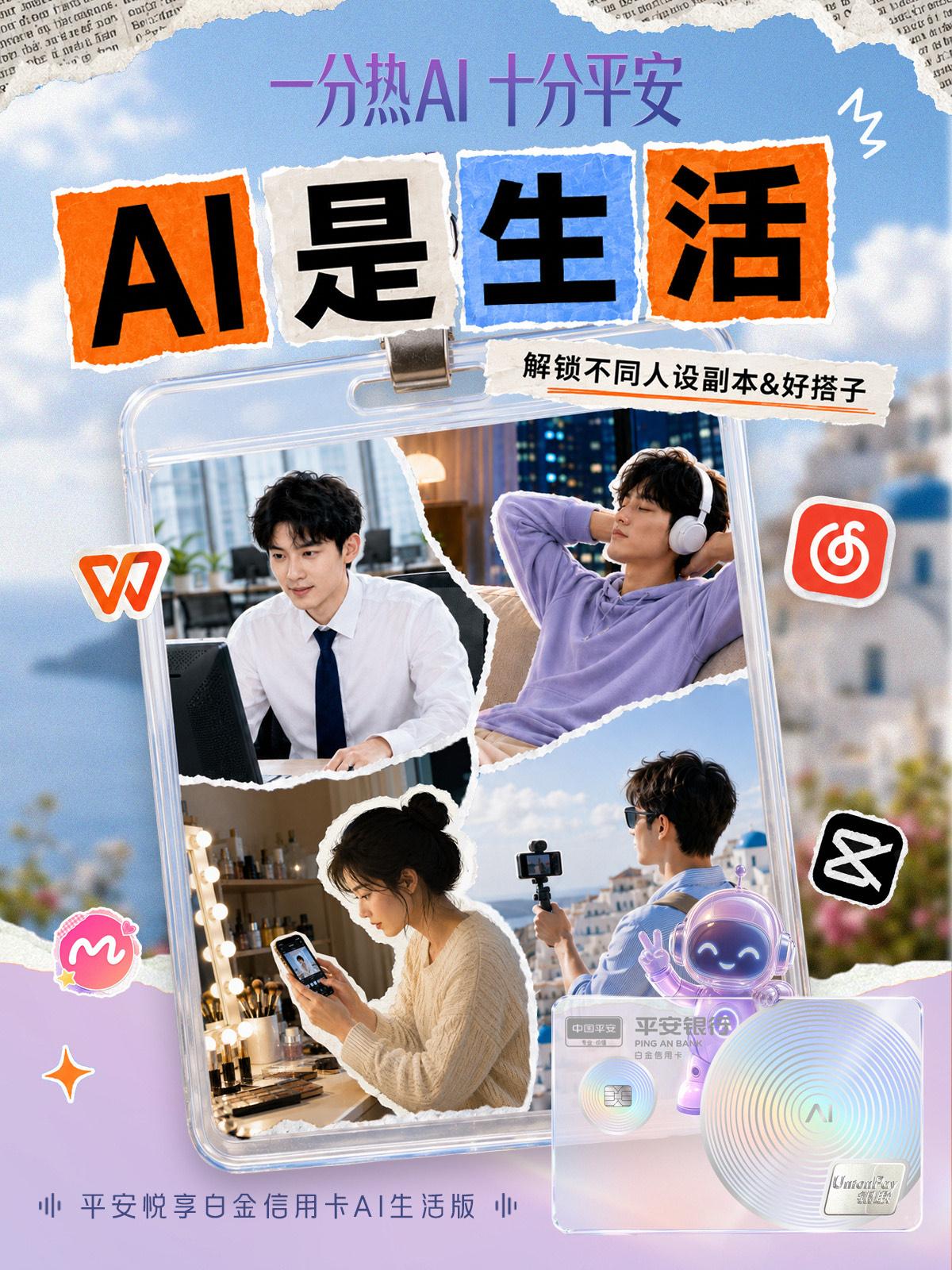 目前国内已推出搭载AI权益信用卡的银行：第一名，招商银行第二名，平安银行