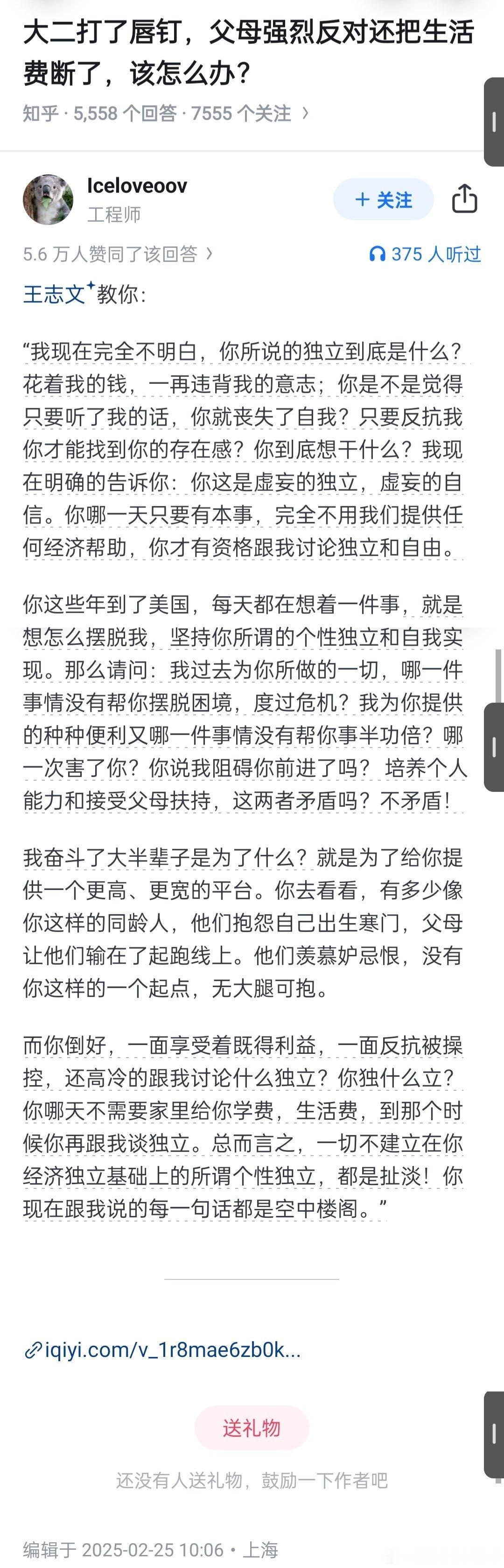 王志文的含金量还在提高