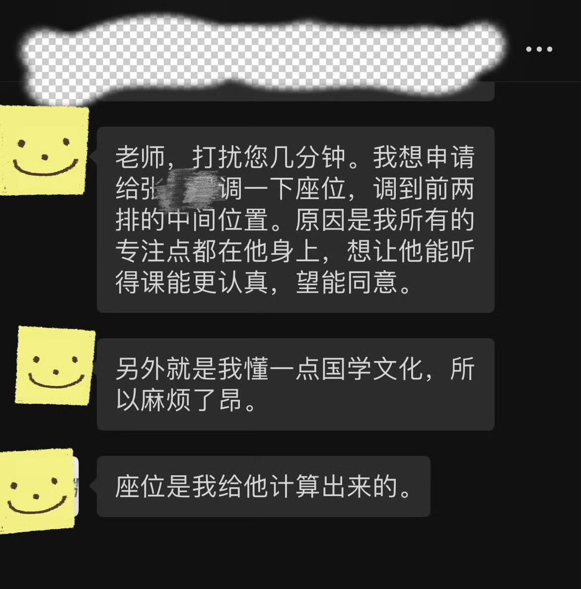 当做班主任的好处，就是每天都在大开眼界！​​​