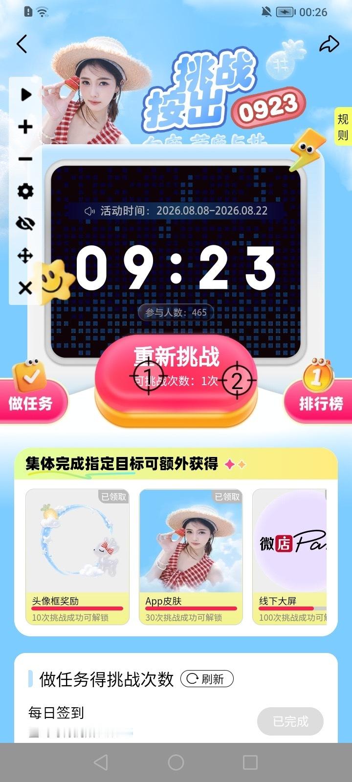 科技的力量