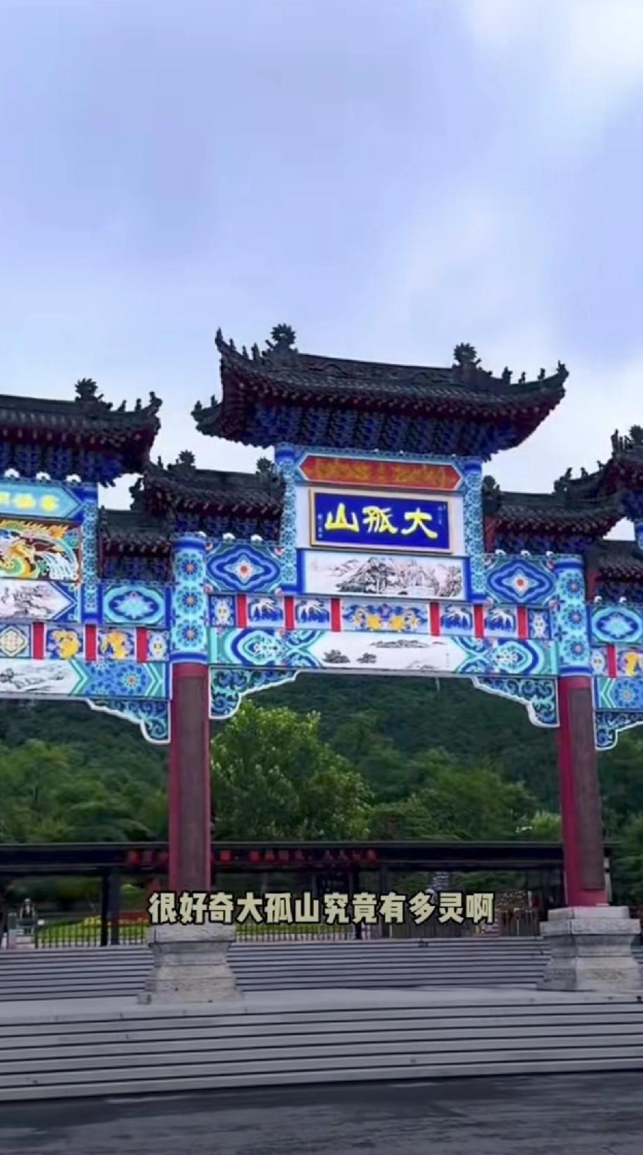 奇怪不？明星大碗都到辽宁大孤山，怎么回事？大孤山位于丹东市，因为一个古树从唐代