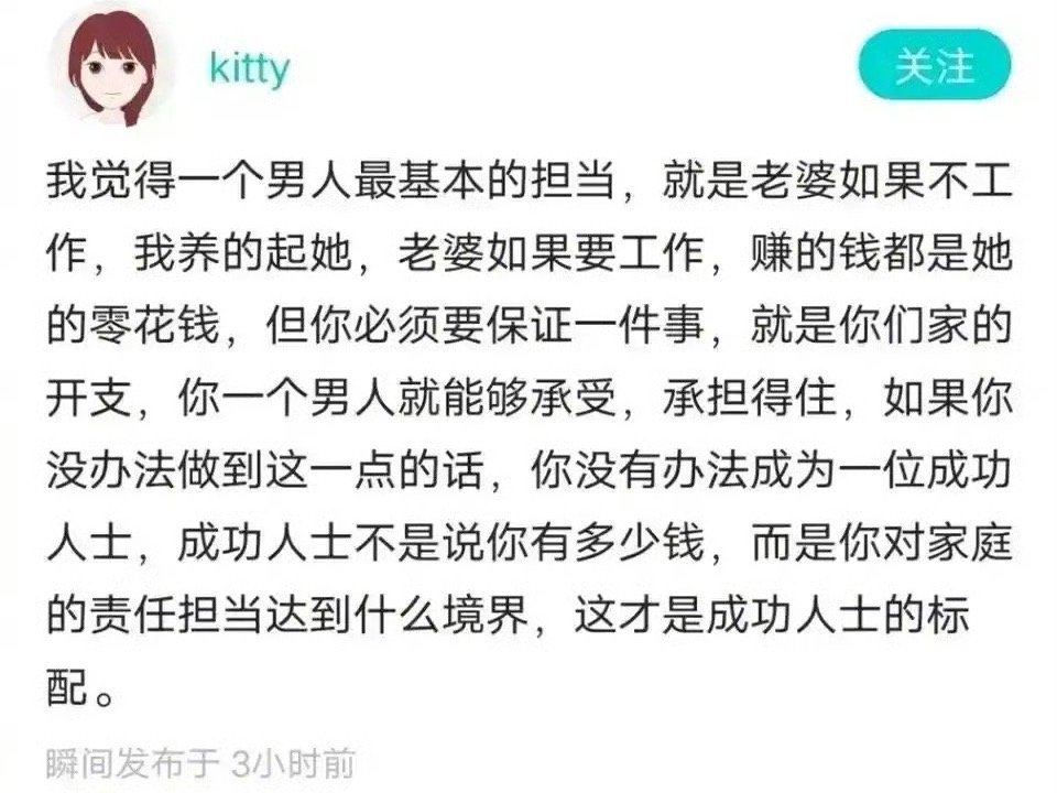 有境界的应该不会娶这位姑娘。​​​