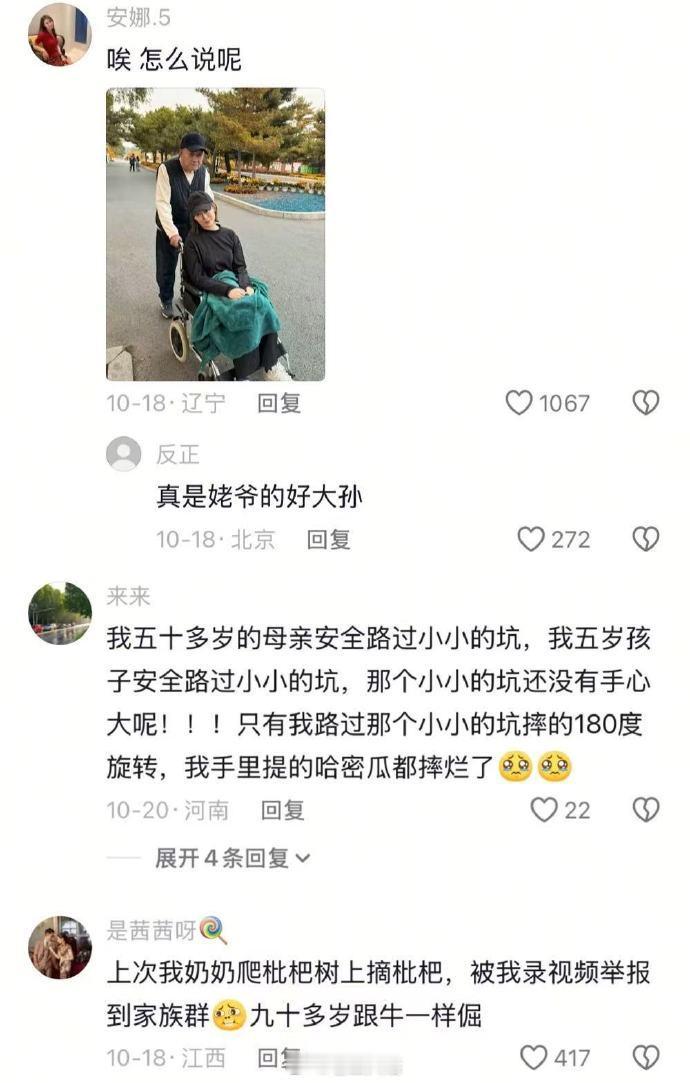 魔丸老了也是魔丸🤣👌老一辈才是真正的战斗力巅峰