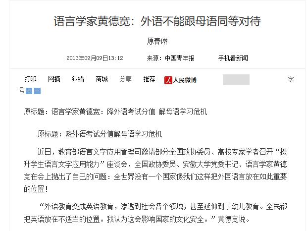 真是一语中的！全国政协委员黄德宽当年在提案中直言：放眼全球，很难找到第二个国家，