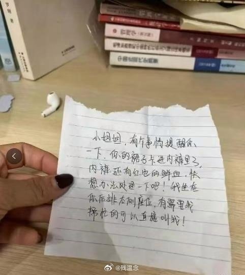 图书馆被不认识的人冒犯了