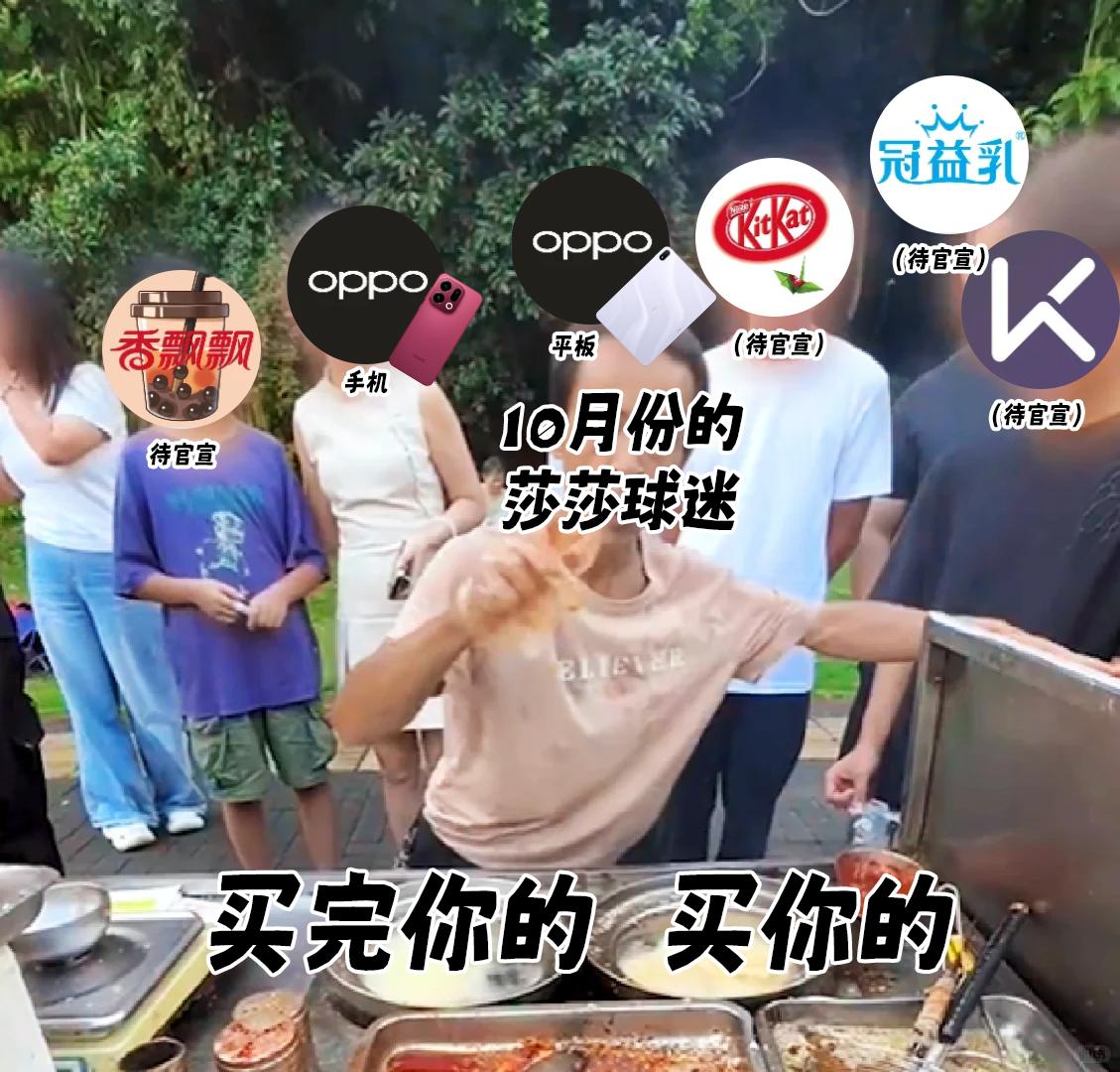10月莎莎球迷Belike👆是哪个小可爱这么有梗😆这图也太真实了hhh