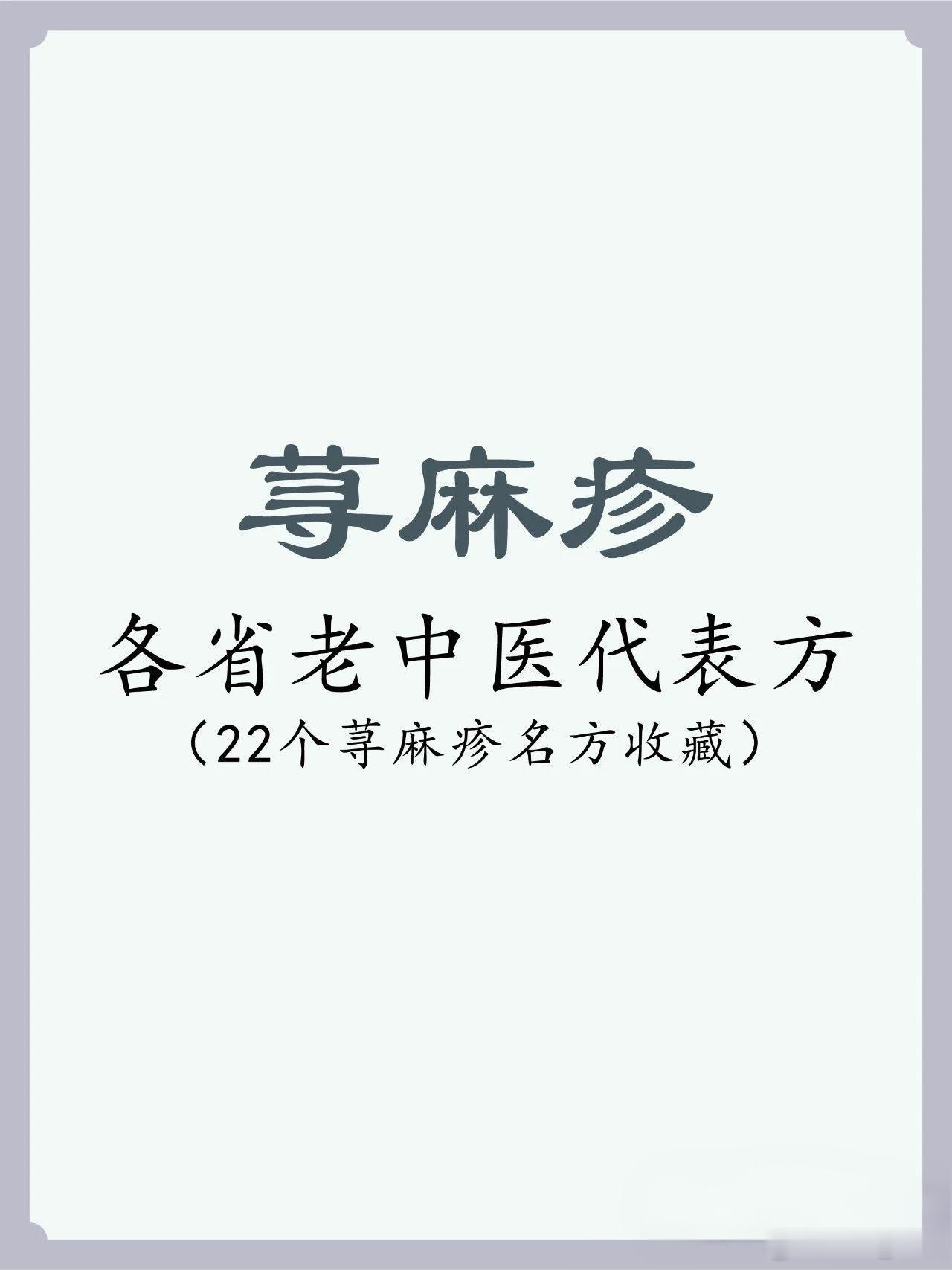 寒湿易治湿热难医：阴阳相搏之困《黄帝内经》言：“水火者，阴阳之征兆也。”湿为阴邪