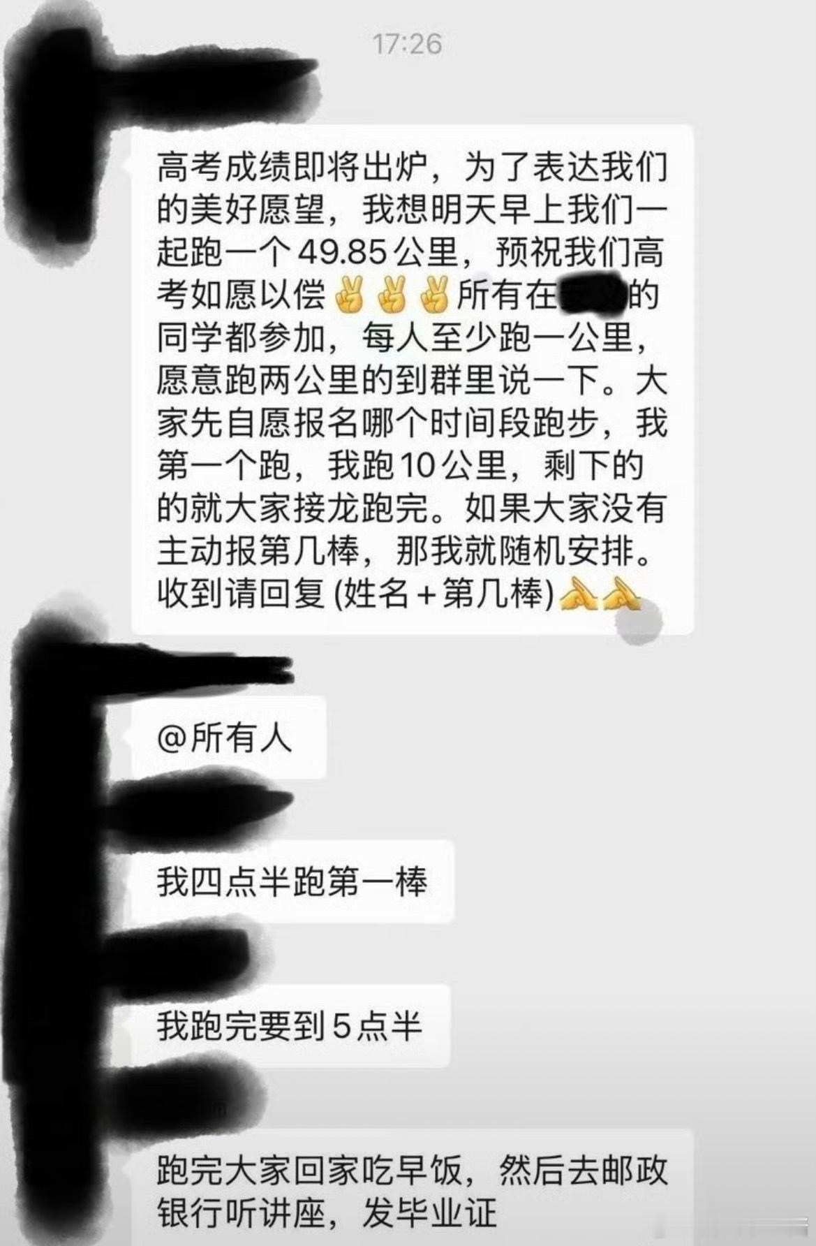 班主任黑稿一则吓晕了依旧被这个世界上有那么神人给震惊到，都毕业了还看他脸色干嘛