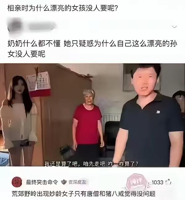 奶奶想不明白，你想得通吗？