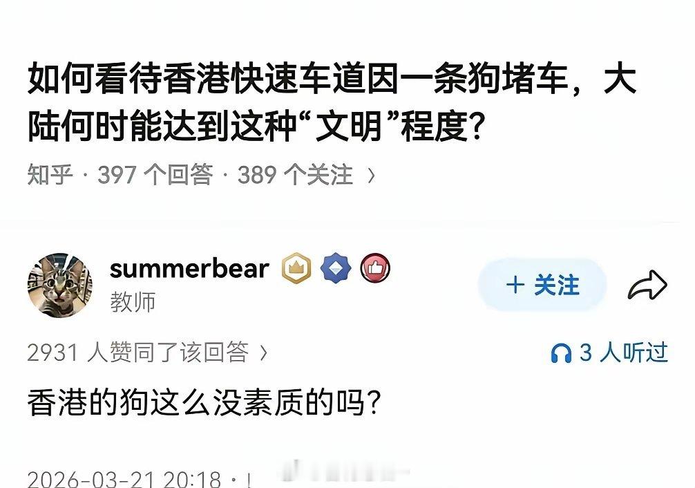 某人捧香港，踩内地然后有一位有才的网友骂了回去！真是指桑骂槐的高手……
