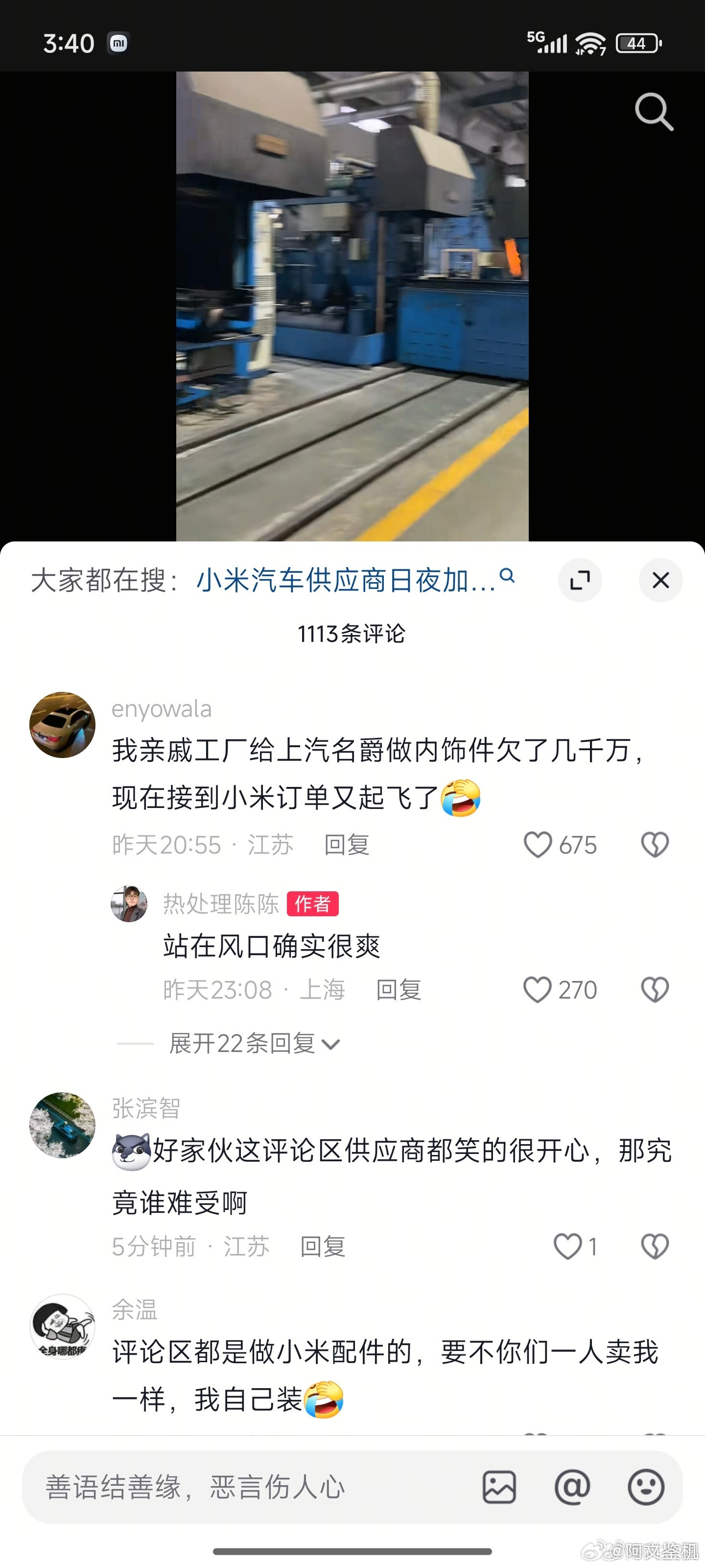 最近小米Yu7大火，供应链真的爽翻了，一些工厂因为没活儿干都开始拖欠工资，小米的