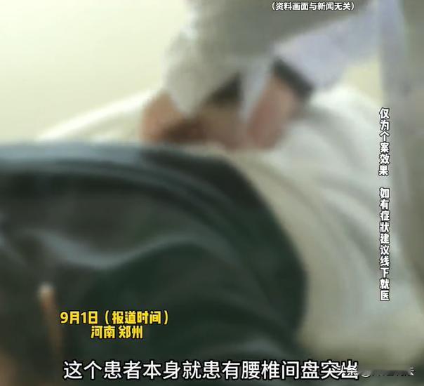 河南郑州，男子平时就有去养生馆消遣的习惯，这一天男子的腰不大舒服，想着去按摩馆里