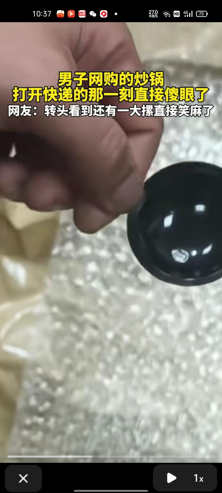 11月4日，金华义乌市。网友发视频称，男子网购砂锅，拆快递一看瞬间傻眼，这口锅竟