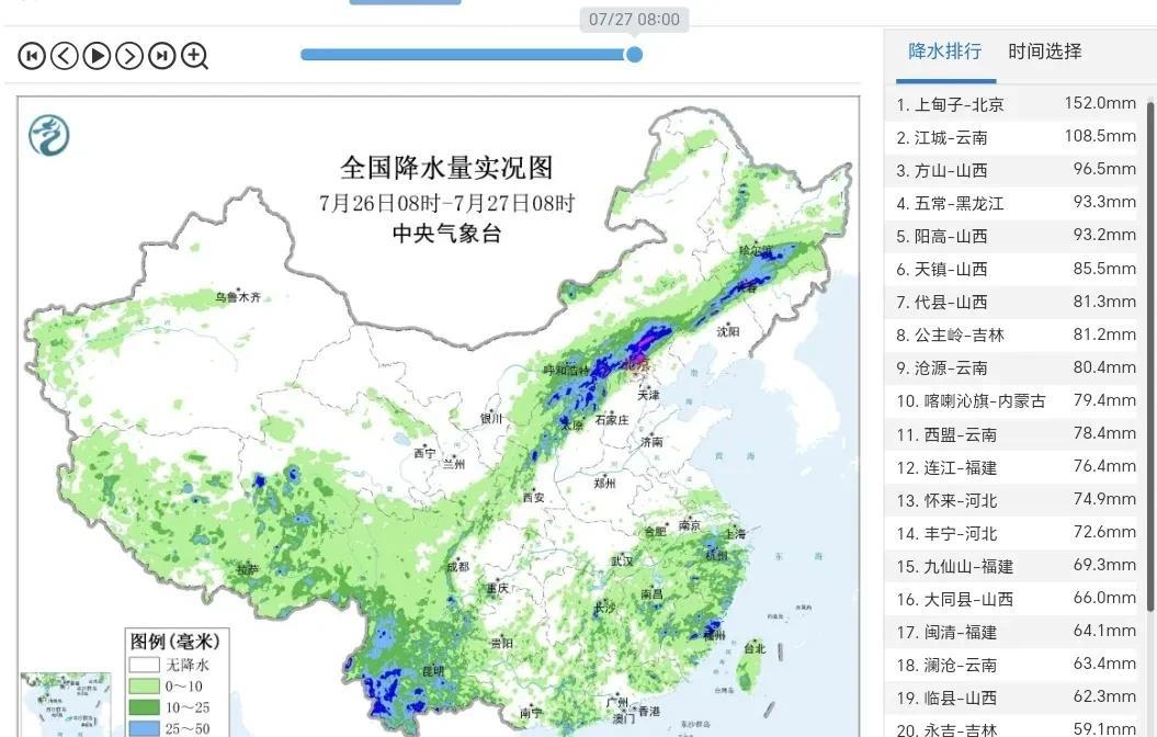昨日今晨，在北方主雨带继续发力，山西内蒙古河北北京吉林等地遭遇强降雨的侵袭，特别