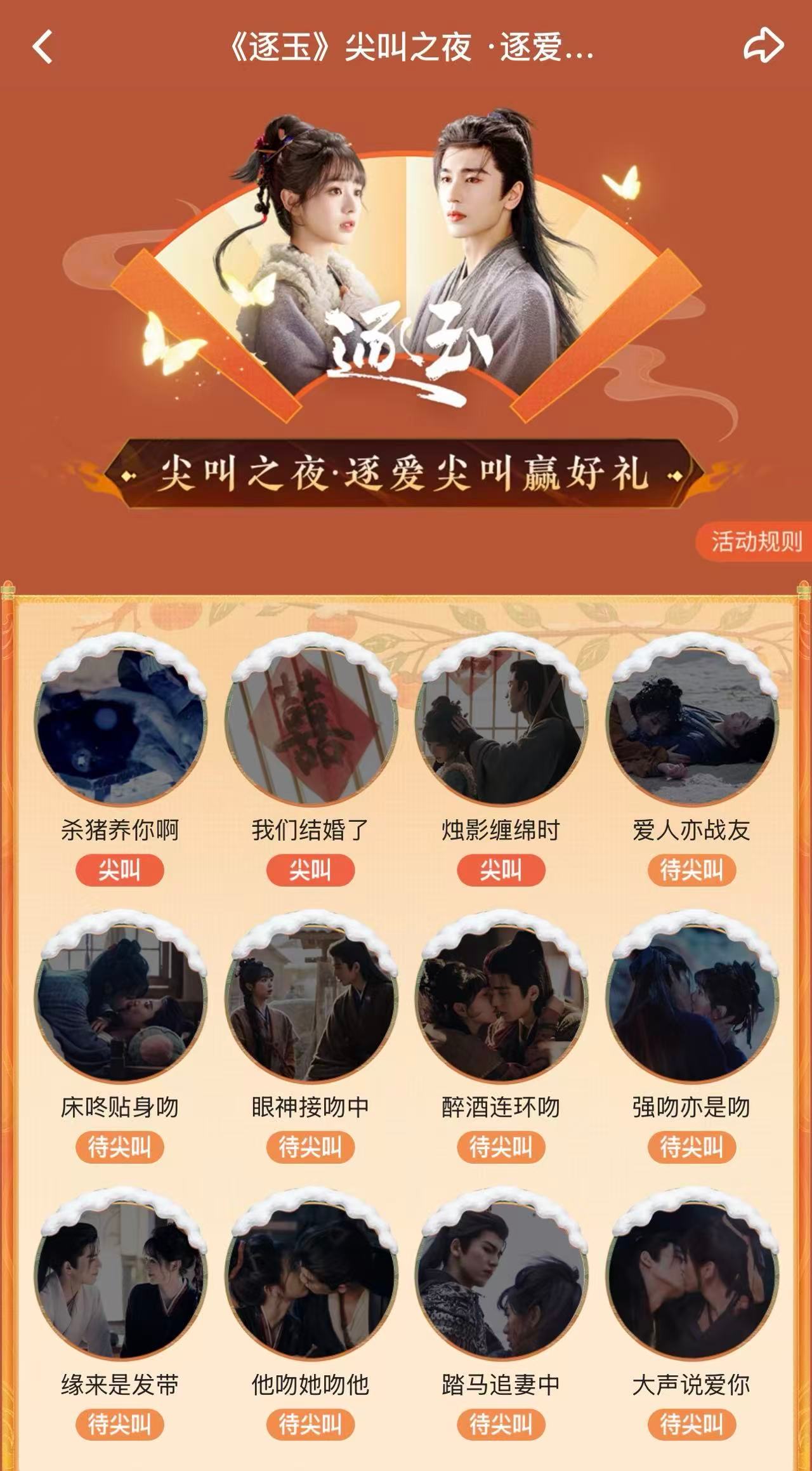 逐玉热度开播才两天热度就冲到9300+，《逐玉》这走势也太稳了，路人盘持续发力