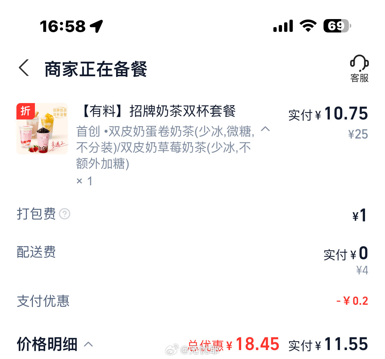 看看这是怎么个事儿 这个奶茶品牌没听说过诶 ​​​