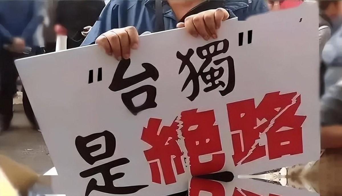 最近岛内又有人把“统一条件”给摆上了台面，开出的价码一个比一个让人直呼“离谱”。