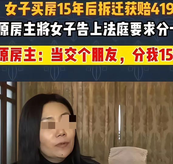“想白嫖？”内蒙古，一女子15年前为救患癌的丈夫，将146平住房以16万低价变卖