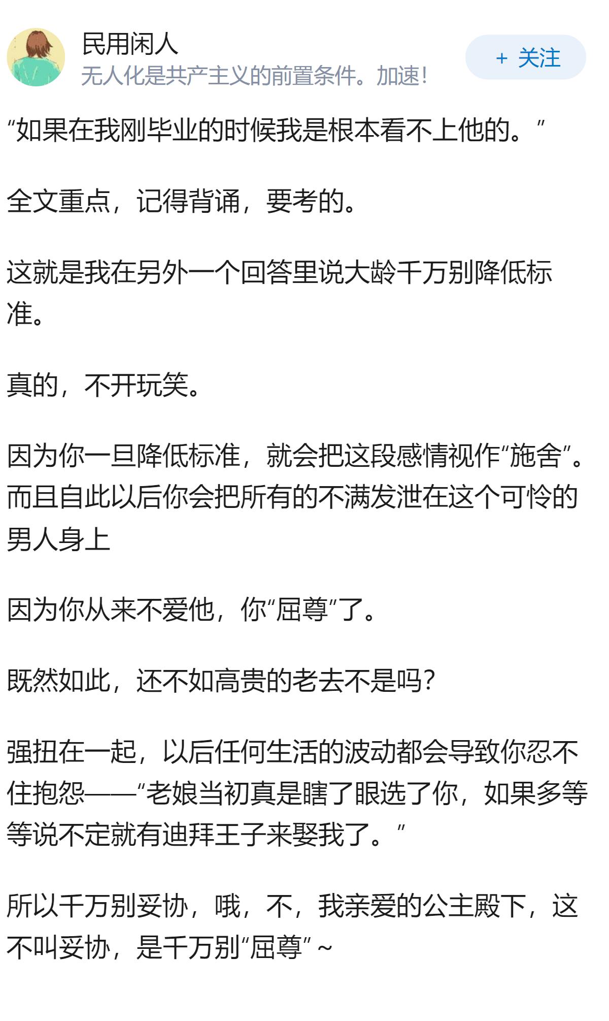 当着他亲戚的面骂男朋友“滚”真的很严重吗？