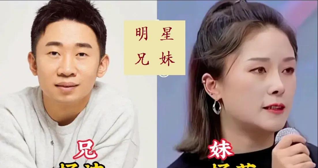 明星兄弟姐妹同框，有人颜值在线，有人低调深耕事业——外貌从来不是衡量价值的标尺。