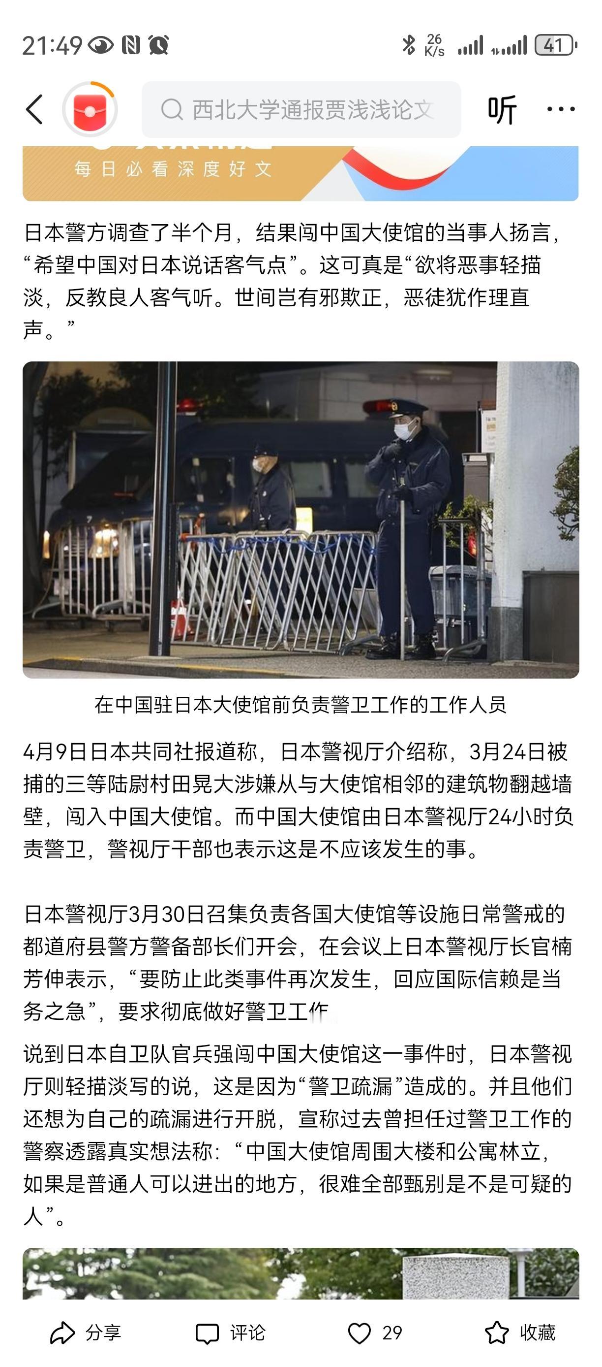 气愤！大事化小，小事化了。从开始的侵入大使馆，到是由于闹市区治安不好；