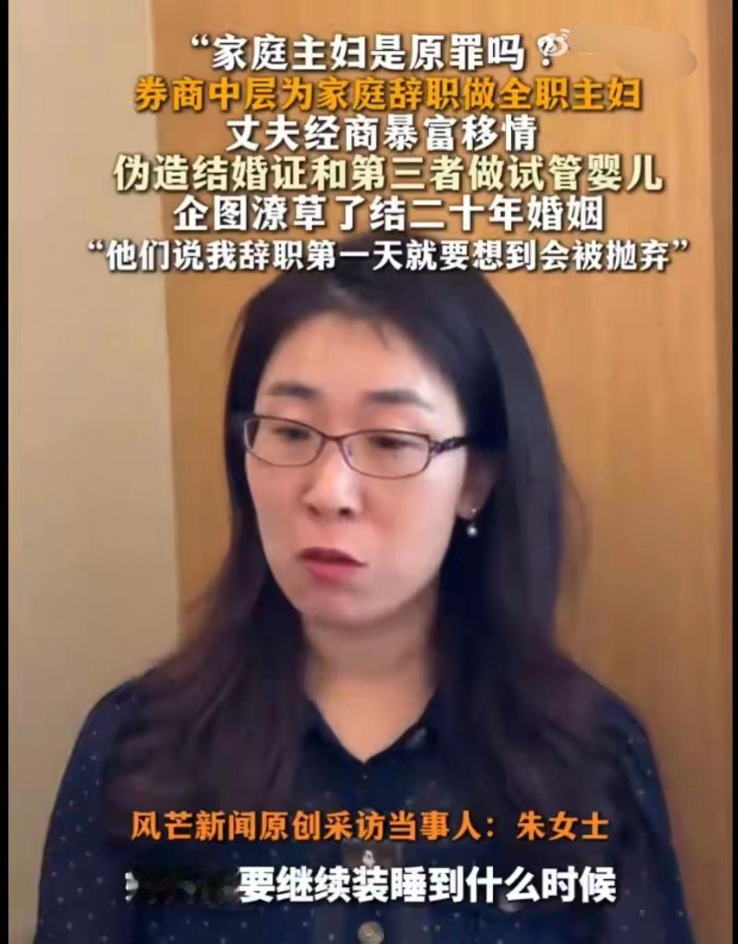 丈夫暴富移情，伪造结婚证和第三者做试管婴儿，原配不离婚？