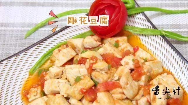 年夜饭很油腻? 别急, 一块豆腐清爽你的胃口, 让你吃遍整个春节