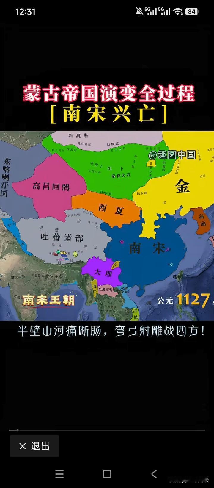 这么一看，南宋在版图上没什么优势，还比不上金国。但是，虽然地盘不大，修史的朝廷官