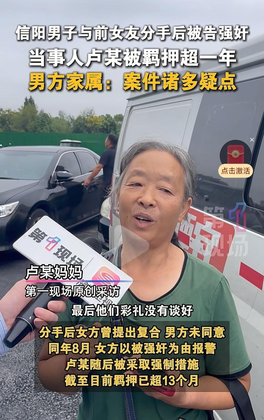 大同强奸案已经成为版本。信阳男子与女友因彩礼分手后被告强奸，已经羁押超一年，证据