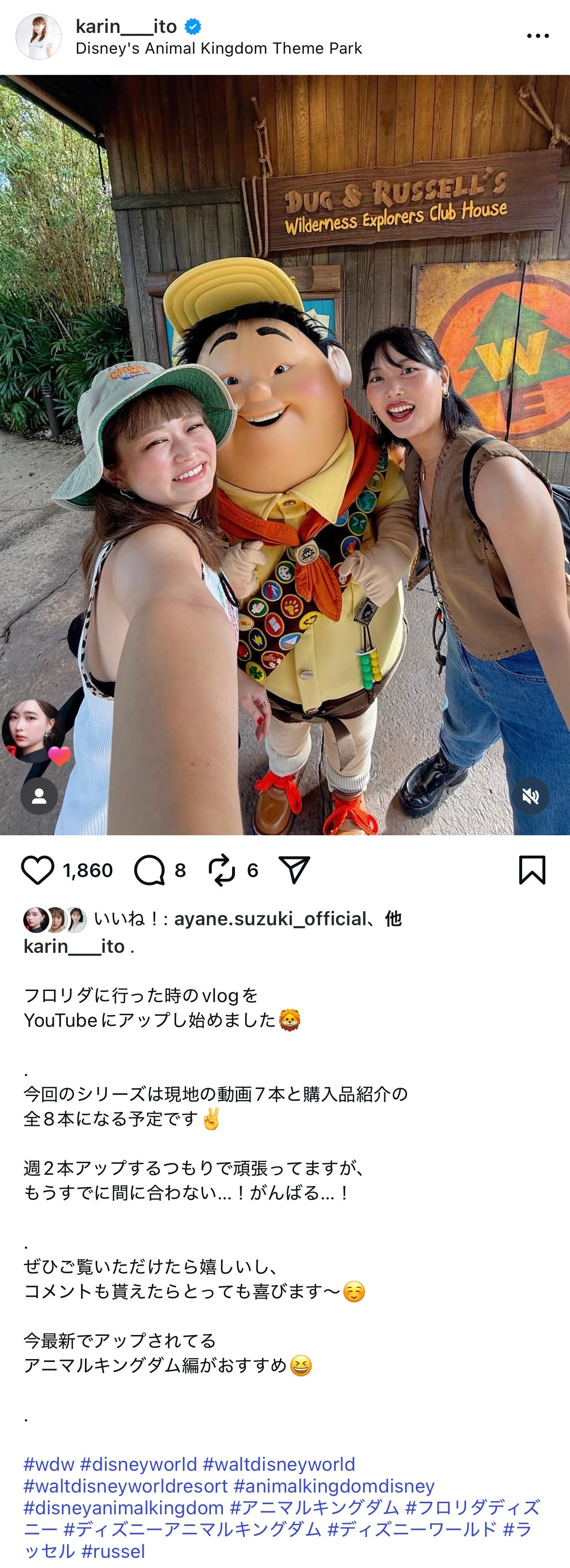 伊藤かりん​​​