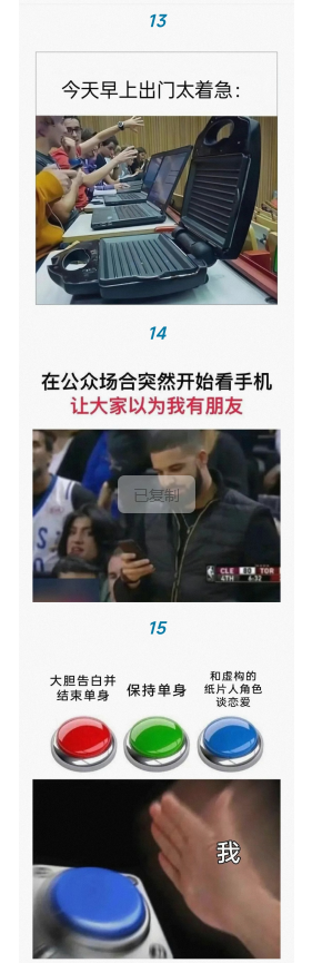 早上出门太着急