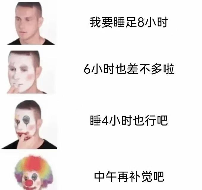 每日梗图​​​