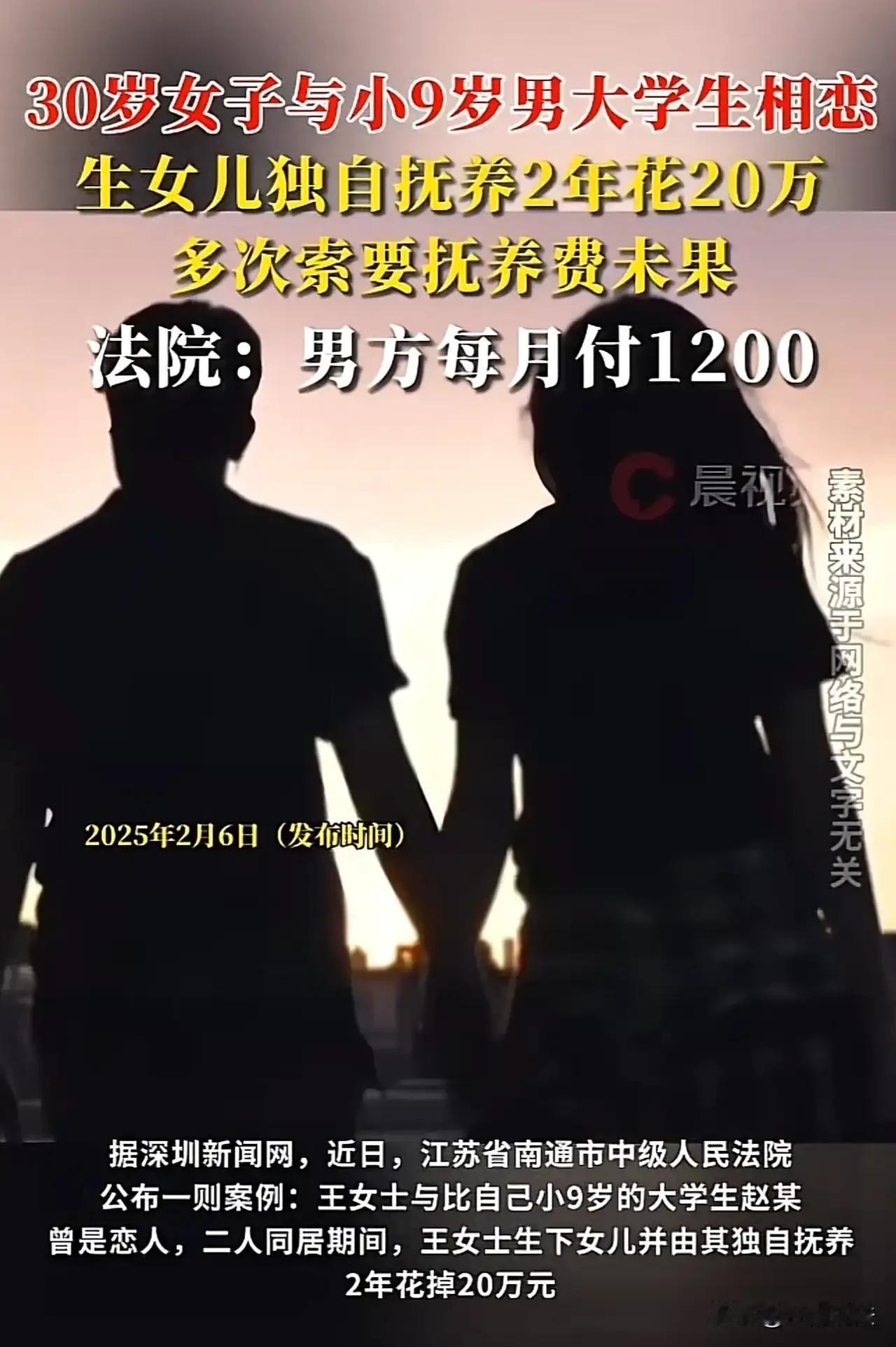 江苏，一段看似平凡却又充满波折的大学情感故事正在发酵。20岁的男大学生和29岁的