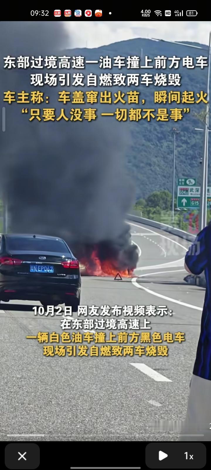 10月2日，广东深圳。网友发视频称，武深高速深圳段有一白色油车撞上前方黑色电车，