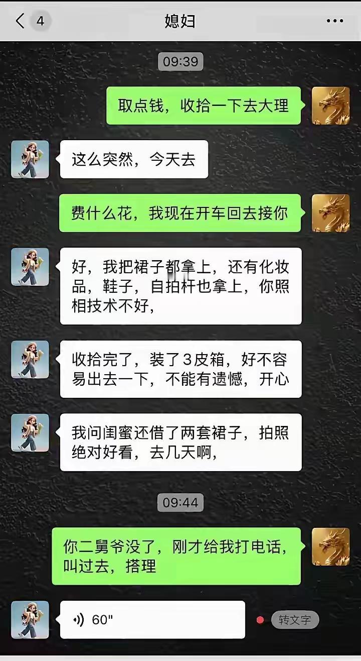 不懂就问为什么一到骂人就发语音？[思考][笑着哭]