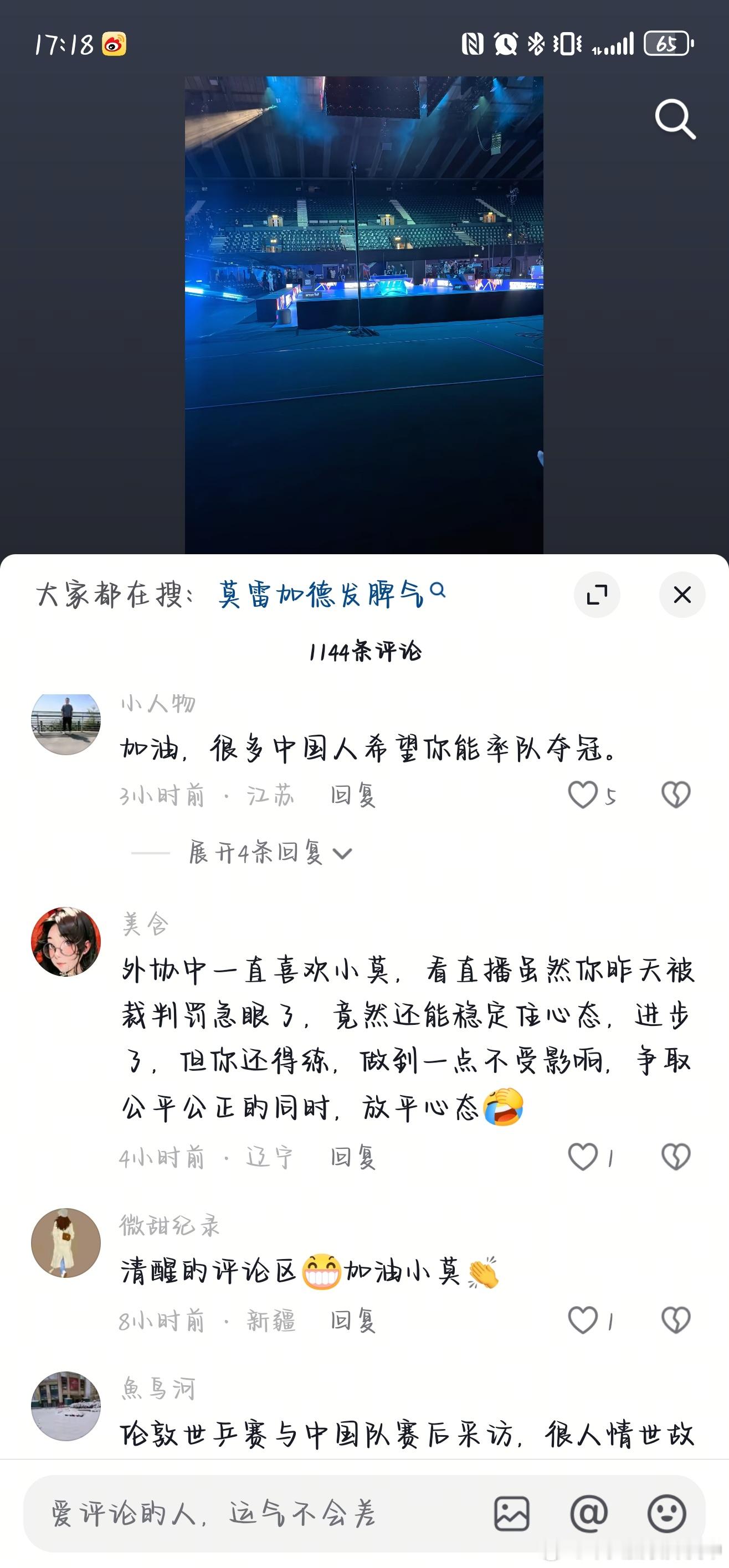 很难想象这些话竟然是以中文的文字出现在我眼前敌人在内部的具象化，爱国教育道阻且长