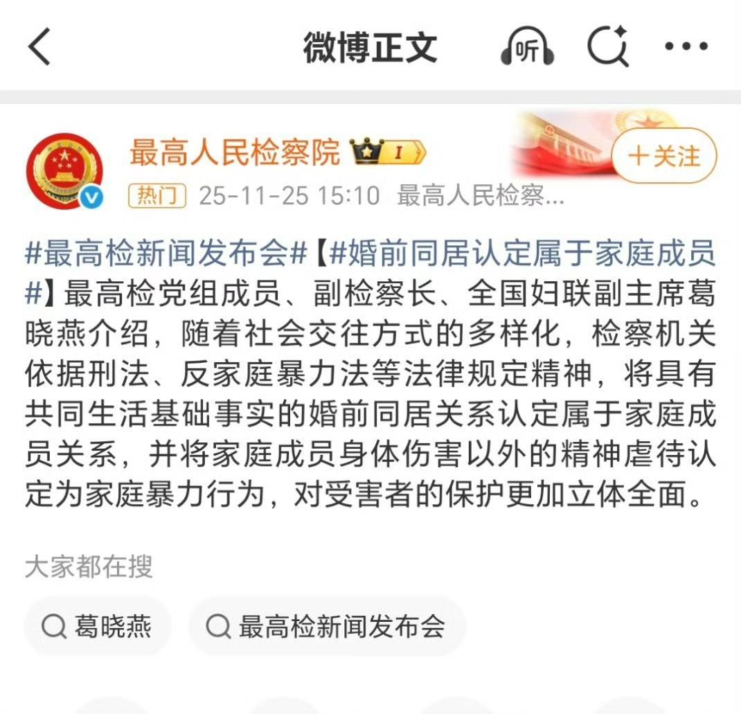 最近刷手机是不是总刷到“婚前同居算家庭成员”这个事儿？好多小情侣、准备同居的年轻
