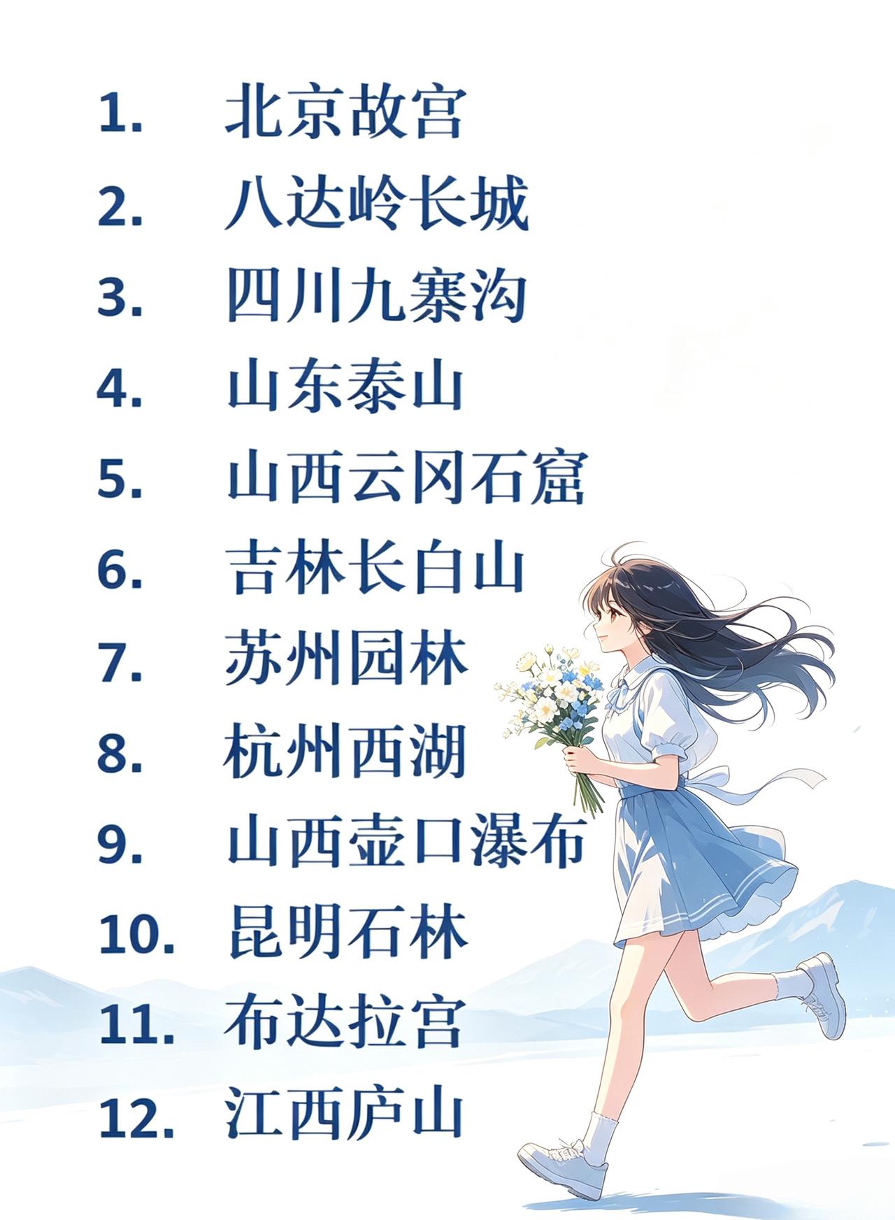 如果你不知道去什么景点，或者怕被坑，那认准5A准没错，特别是发达地区的5A