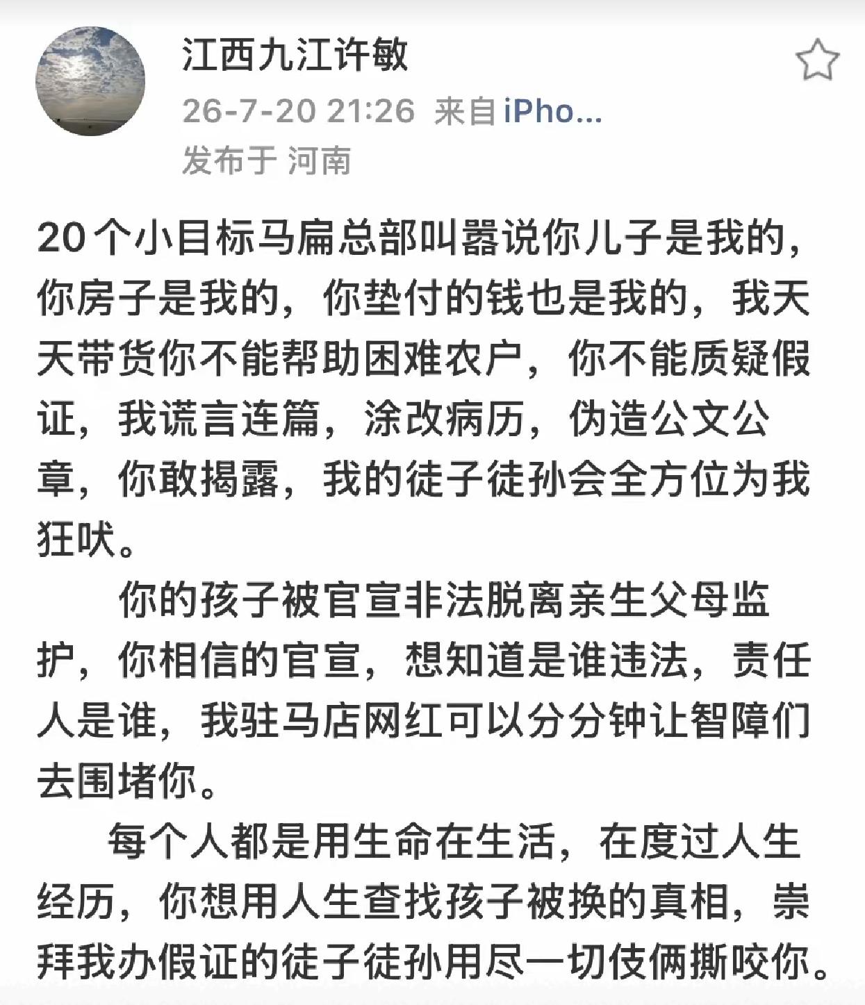 家人们姐姐们下午好，刚才刷到那段话，真的太霸气了！六年风雨，徐敏女士身上那股