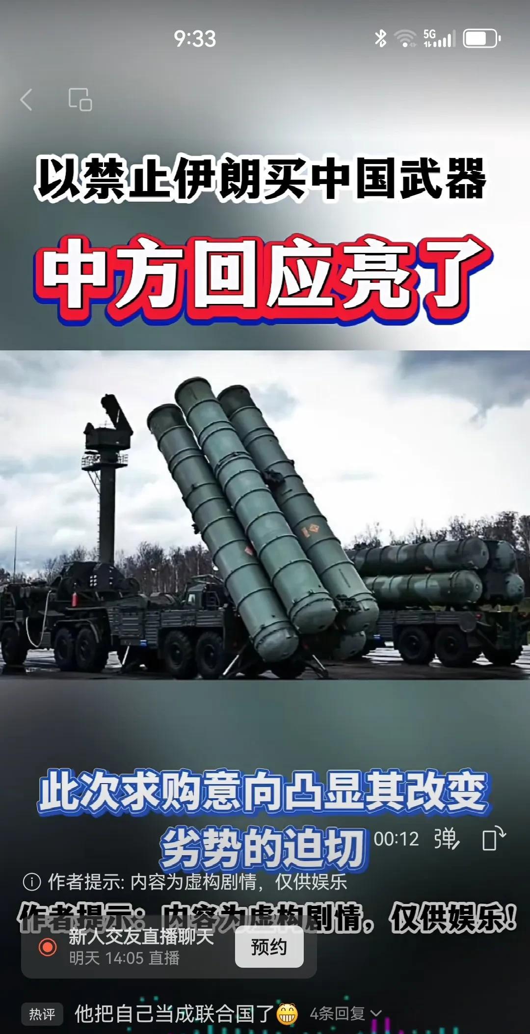 中国无视以色列警告卖歼10CE给伊朗！以色列对于伊朗有制空权优势，一旦伊朗购买
