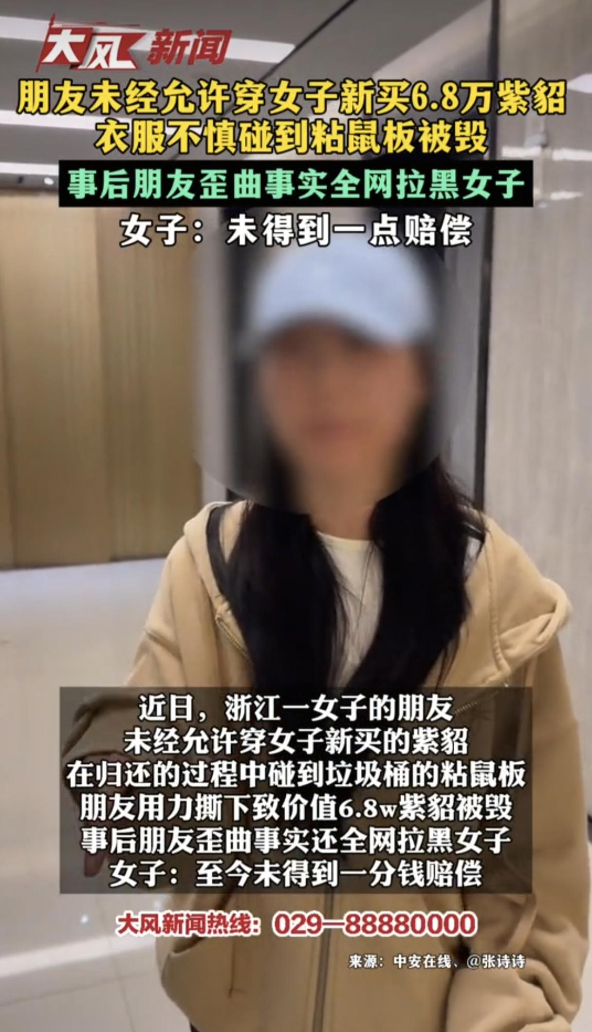 女子开车带朋友到洗车店，下车后竟发现朋友将自己花了6.8万新买的紫貂穿在身上，女