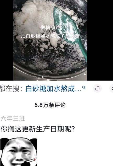 白砂糖:自己吓自己