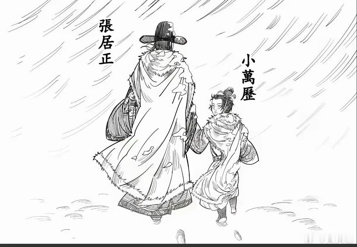 1582年，58岁的张居正病重将不久于人世，万历皇帝前去探望，紧握张居正的手说到
