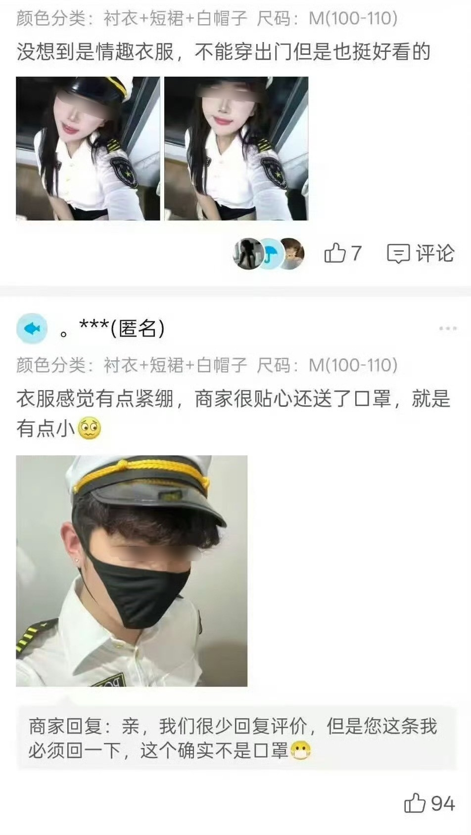 宝子这好像不是口罩吧