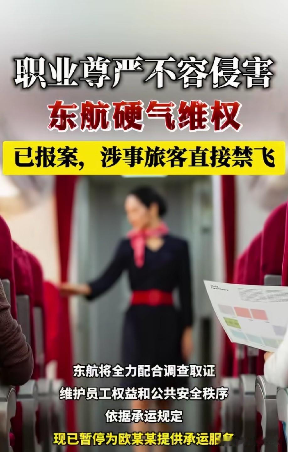 9月28日：事发，东航航班客舱意外事件视频流出引发热议。9月29日：话题发酵