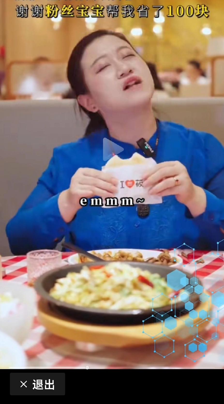 销魂姐又又又又出现了，这是第四次高调吃西贝了吧，吃个肉夹馍又吃出了销魂感，就她这